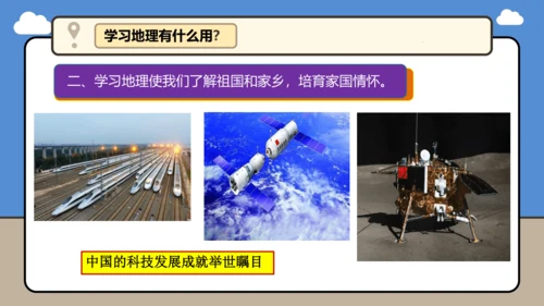 【开学无忧】七年级上册开学第一课（2024新人教版）课件（41页）