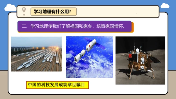 【开学无忧】七年级上册开学第一课（2024新人教版）课件（41页）