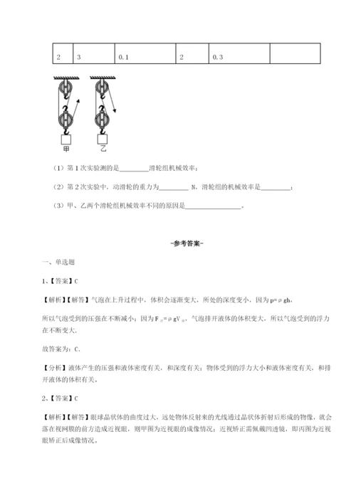 强化训练新疆喀什区第二中学物理八年级下册期末考试重点解析试卷（含答案详解版）.docx