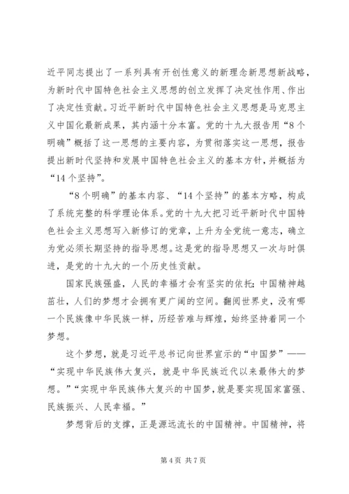 学习新时代文化思想心得体会 (3).docx