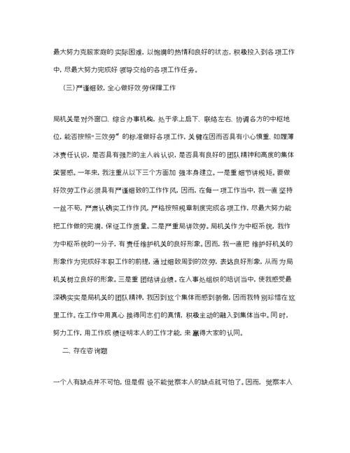 工作参考总结格式度工作参考总结报告格式