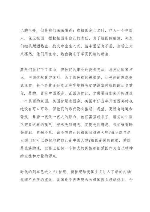 清明节代表演讲稿不超过两分钟5篇.docx