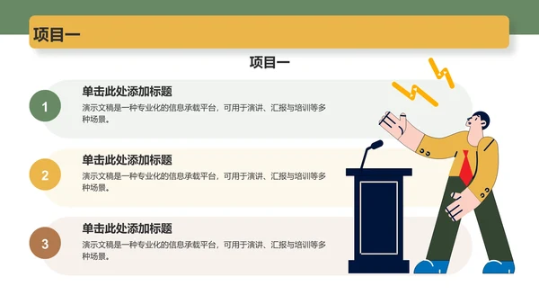 应届生求职作品集展示PPT模板