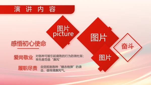欢庆国庆节主题班会动态PPT