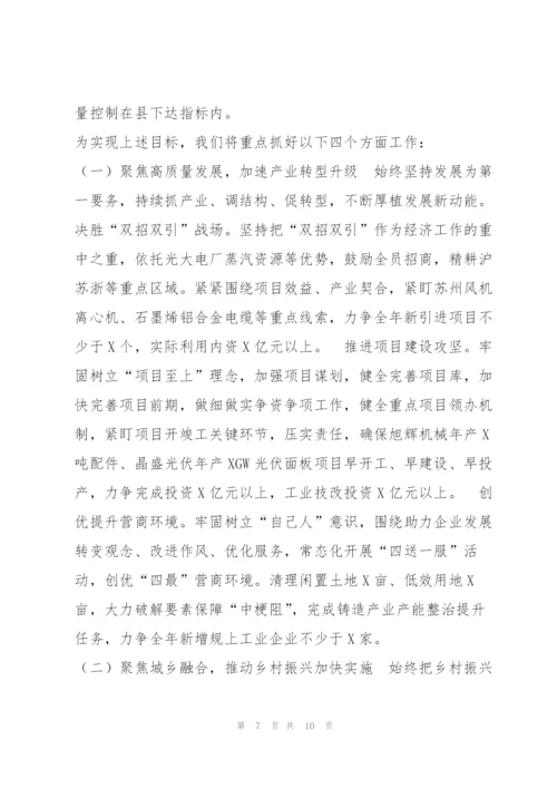 镇年工作总结及工作安排.docx