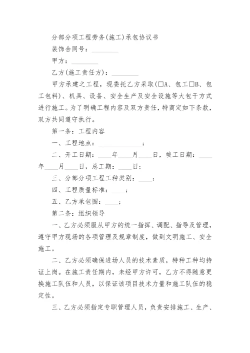 建设工程施工合同（示范文本）.docx