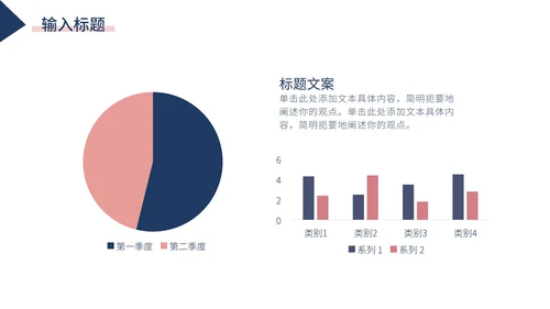 蓝红几何形状极简白底总结汇报述职PPT模板