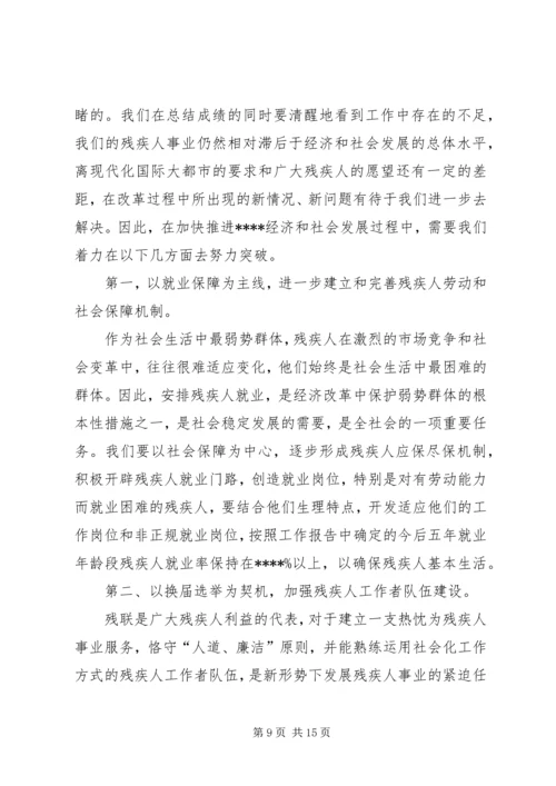 协会换届领导讲话稿(精选多篇).docx