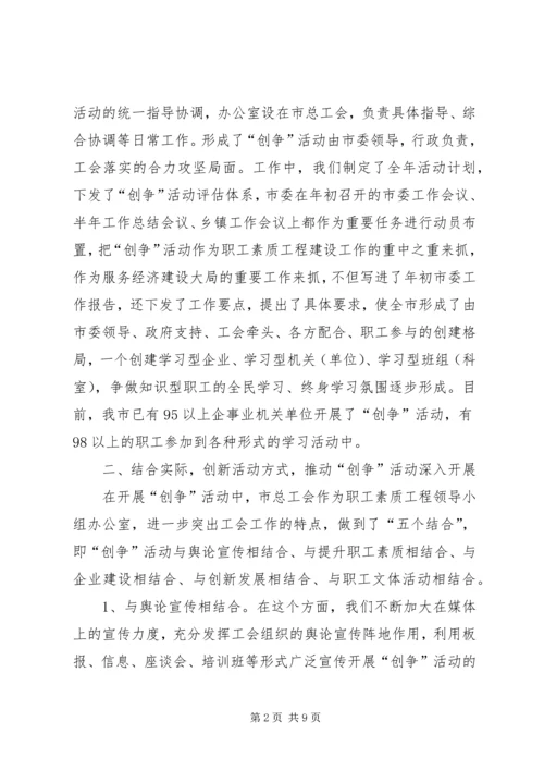 增强监督实效推动科学发展教科文卫工委经验交流材料 (2).docx