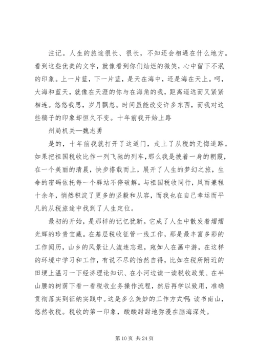 关于青春的演讲稿.docx