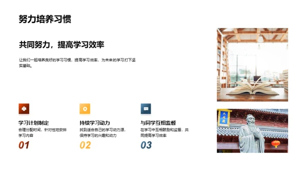提升学习效率之道