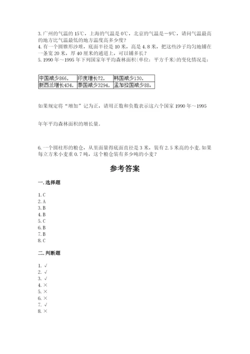 六年级下册数学期末测试卷附完整答案（必刷）.docx