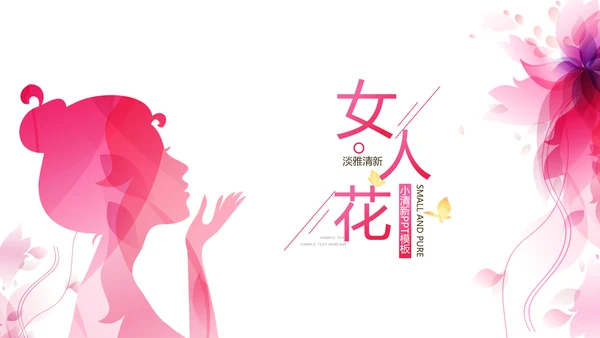 粉色女性剪影女人花工作总结汇报PPT