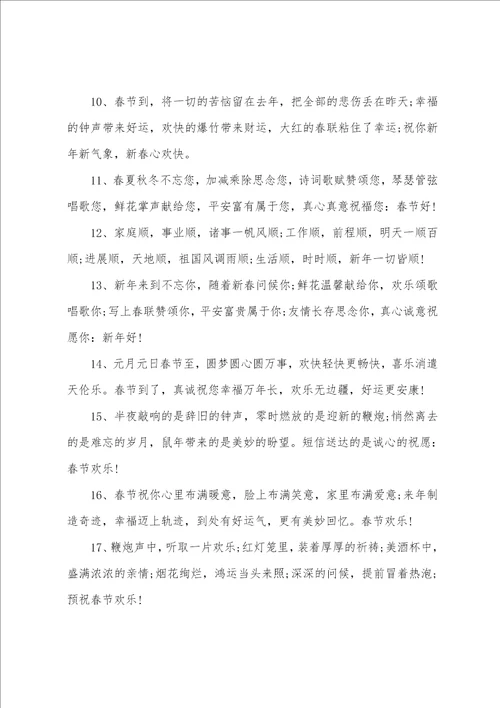 企业给客户的新年贺卡寄语