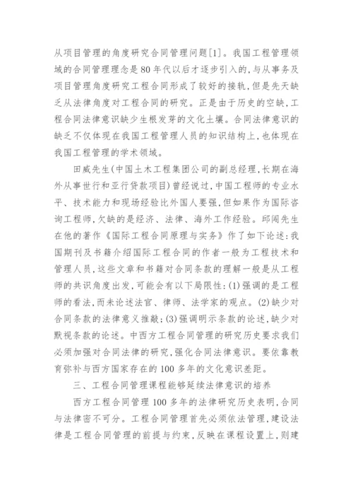 关于法律毕业论文.docx