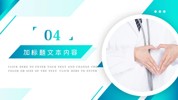 蓝色医院医生工作总结汇报动态PPT模板