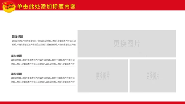 精美大气中国共青团团委团课PPT模板