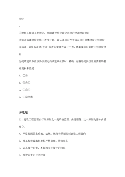 项目管理测试题含答案.docx