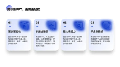简约风并列关系4项蓝色PPT图文页