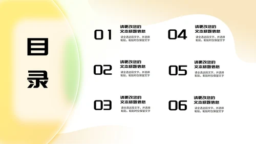 小清新教师在线课堂课程辅导教学演讲PPT模板
