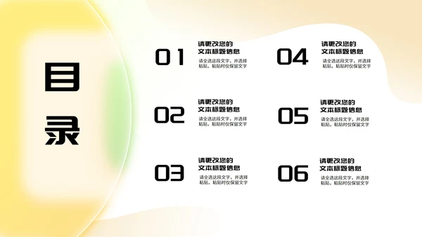 小清新教师在线课堂课程辅导教学演讲PPT模板