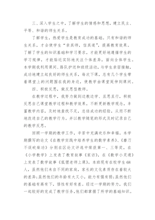 三年级数学教学随笔（范文10篇）.docx