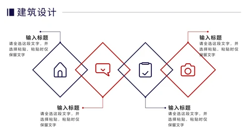 土木建筑类毕业论文答辩PPT模板