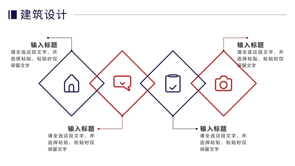 土木建筑类毕业论文答辩PPT模板