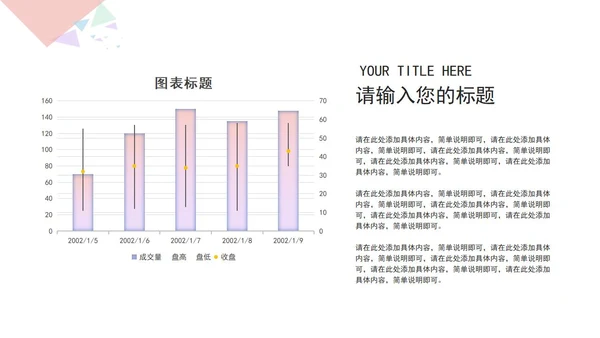 白色几何风毕业论文答辩PPT模板