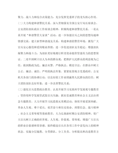 精编之消防员个人工作计划范本.docx