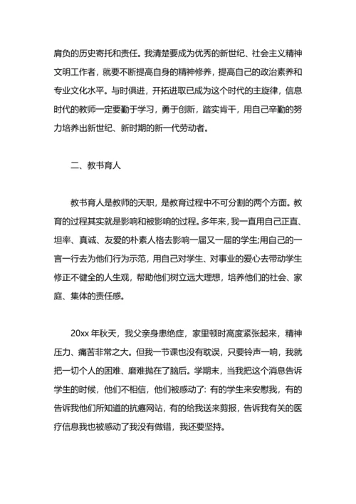 初中学校师德师风工作总结.docx