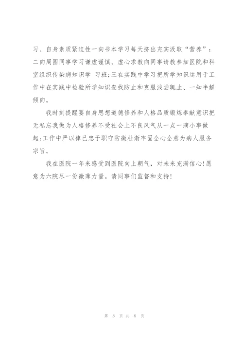护士工作年终个人总结范文三篇.docx