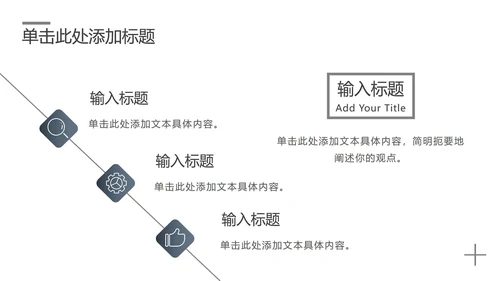 黑白简约工作汇报总结PPT模板