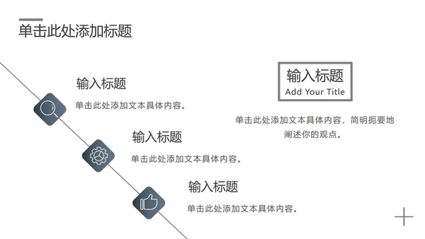 黑白简约工作汇报总结PPT模板