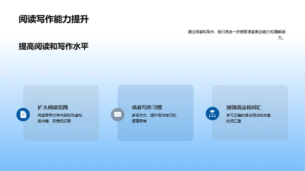 二年级新学期启航