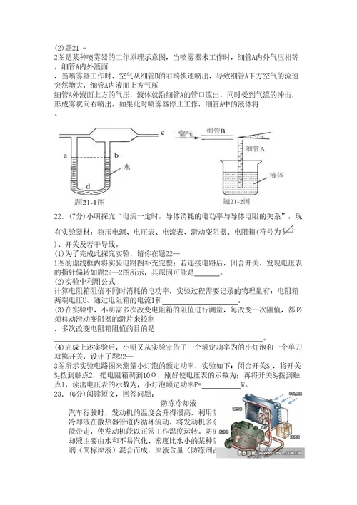 广东省中考物理试题及答案