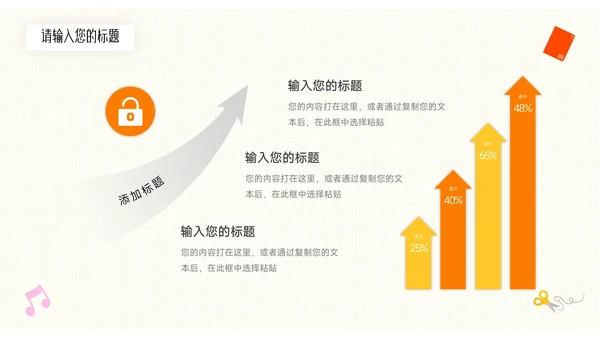 绿色可爱卡通教育教学通用课件PPT模板