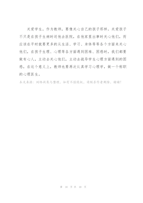 教师学习感悟心得体会范文指导2022.docx