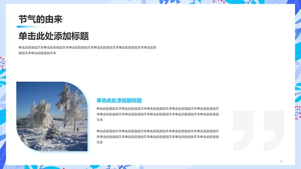 蓝色简约插画教育培训PPT