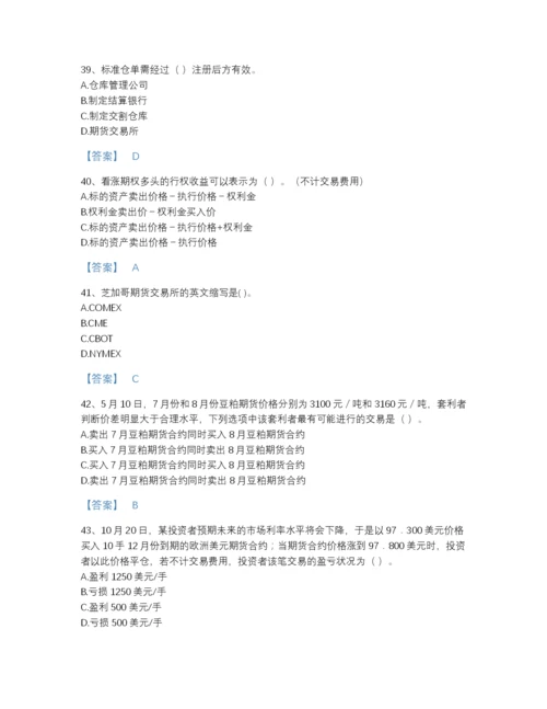 2022年安徽省期货从业资格之期货基础知识提升模拟题库精品加答案.docx