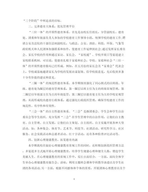 精编之教师个人师德工作总结范文.docx