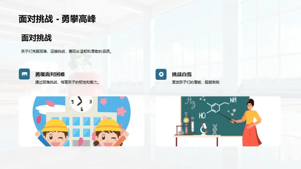 学生成长轨迹探析