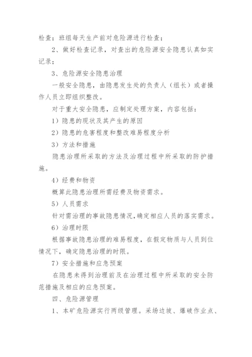 重大危险源管理制度（精选10篇）.docx