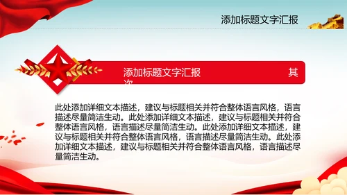 党政风共青团五四青年节团课ppt