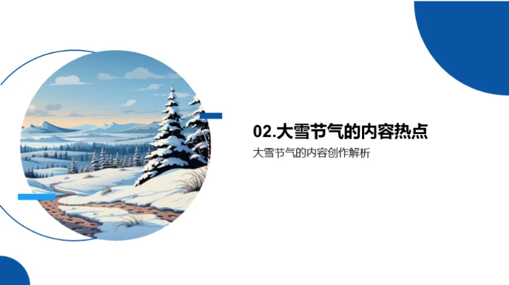 冬寒中的新媒体艺术