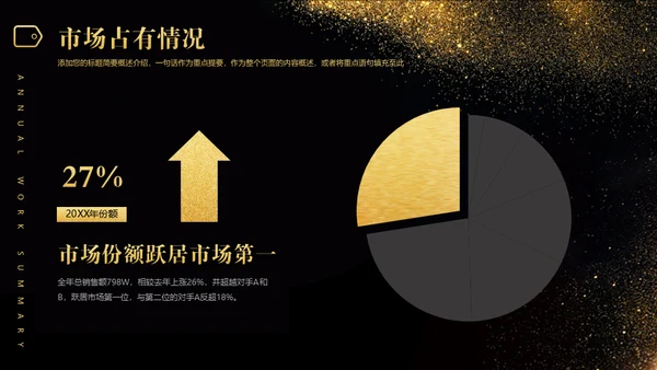 承前启后沙漏轻奢质感通用PPT