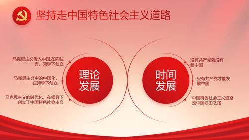 党建党支部年终工作总结汇报PPT党课