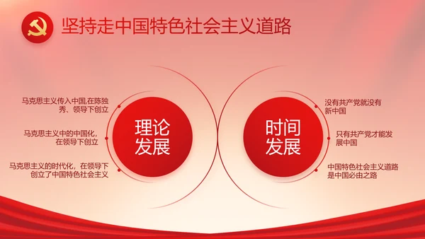 党建党支部年终工作总结汇报PPT党课