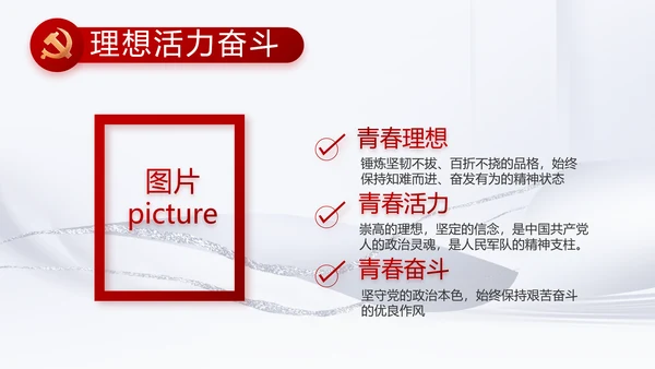 反腐倡廉党风廉政建设工作总结PPT