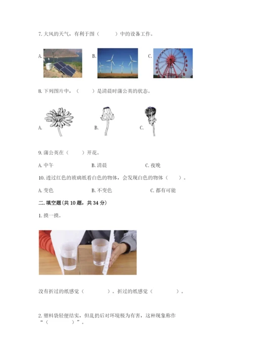 教科版二年级上册科学期末考试试卷附精品答案.docx